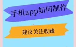 自己做app，从哪开始？