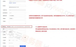 网页挂备案号具体步骤是什么？