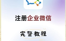 微信企业商户申请流程是怎样的？