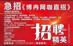 网咖招聘怎么写，网咖招聘怎么写？吸引人的标题和内容怎么弄？