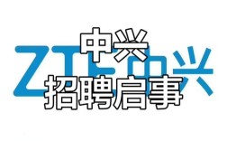 中兴招聘违约，中兴招聘违约，责任究竟在谁？