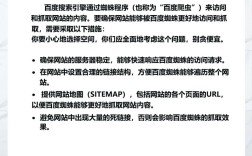 如何让网页快速被搜索引擎收录？