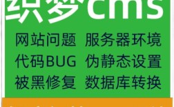 织梦iis7搭建网站