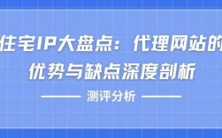 如何快速发现网站优缺点？