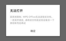 Word2007发送命令错误怎么办？