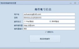 邮箱如何开通IMAP服务器？