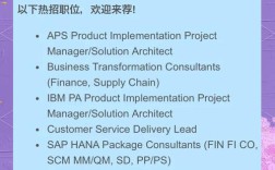 IBM人事招聘有何独特之处？