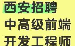 西安Android招聘薪资多少？要求高吗？