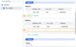 表单验证码怎么添加?