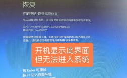 联想平板开机无命令怎么办？
