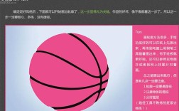 PS做篮球步骤复杂吗？