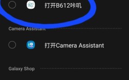 三星手机如何更改主机名