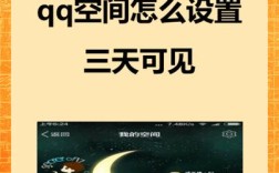 QQ空间推广怎么做才有效？