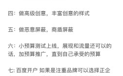 百度运营如何有效竞价？