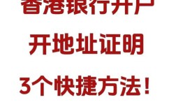 如何证明域名属于香港？