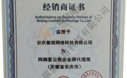 网御星云命令是什么？