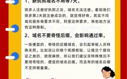网站备案如何防止被注销？