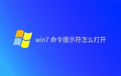 Win7启动运行命令在哪？怎么用？