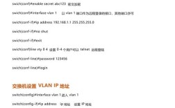 思科命令配置有哪些常用指令？