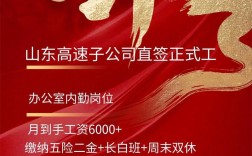 ydgs公路招聘，ydgs公路招聘什么岗位？要求有哪些？