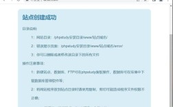 织梦dede模板本地如何搭建