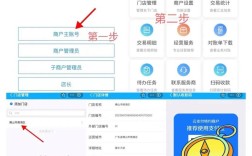 如何设置云支付方式，云支付方式如何设置？