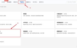 支付宝端口申请步骤有哪些？