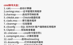 服务器cmd命令有哪些常用操作？