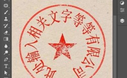PS如何制作印章图形？