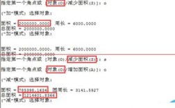 CAD求面积命令有哪些？