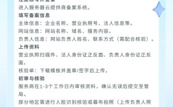 网站建设后备案，具体该怎么做？