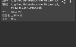 apk命令行签名如何操作？