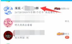 QQ临时会话怎么开？