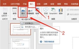 幻灯片插件怎么添加？