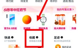 淘宝收藏夹在哪点？如何添加收藏？