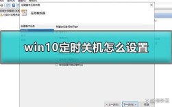 一小时后关机命令怎么设置?