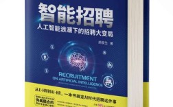台湾智慧招聘如何提升企业招聘效率？