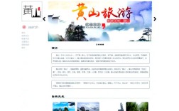如何制作一个旅游网站，旅游网站制作，从零开始怎么搭？