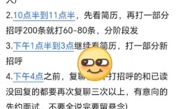 Boss招聘有哪些套路？