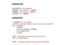 数据库基础命令有哪些？
