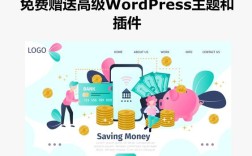 优惠购网站搭建，优惠购网站搭建如何快速获客与盈利？