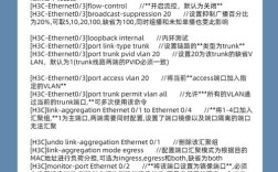 H3C堆叠配置命令有哪些?