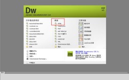 dw里如何打来已存在的站点，DW如何打开已存在的站点？