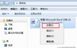 Win7回收站命令有哪些?