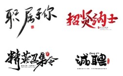 招聘用什么字体，招聘简历用什么字体最合适？