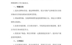 如何高效搭建销售网络？