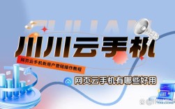 云虚拟主机登录方法有哪些？