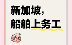 新加坡sea招聘，新加坡SEA招聘，薪资待遇如何？