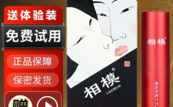 相莫延时喷剂怎么用？正确用法是啥？