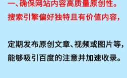 百度如何收录网站？